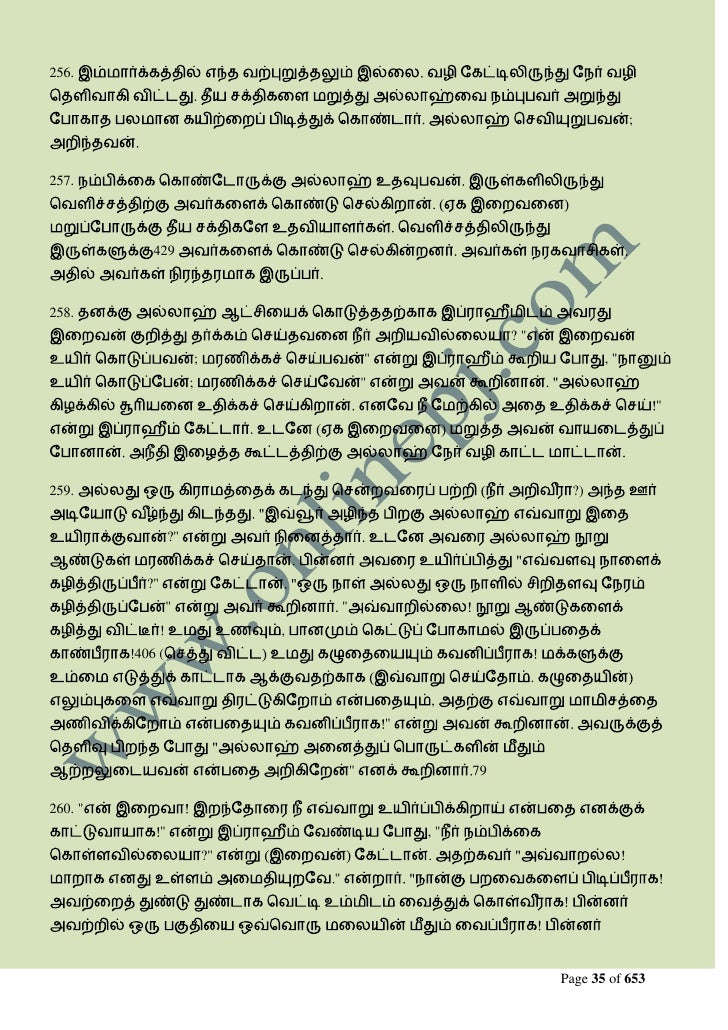 Tamil Holy Quran Pdf